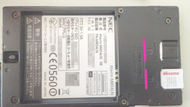 NECのAterm MR04LN本体のSIM差し込み口にSIMを挿す