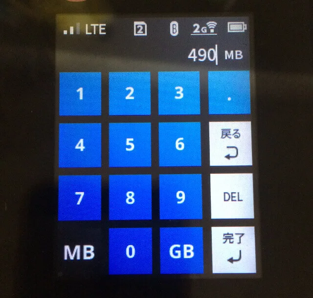 NECのAterm MR04LN通信量の上限を設定する