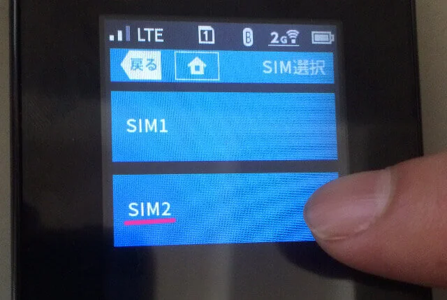 NECのAterm MR04LNのAPN設定で設定を編集するSIMを選択する