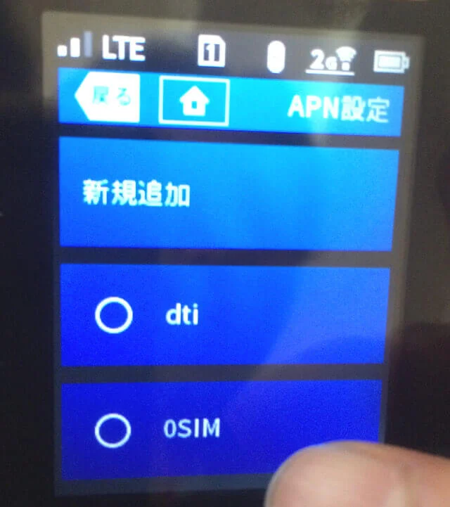 NECのAterm MR04LNで2枚のSIMが使える状態になった