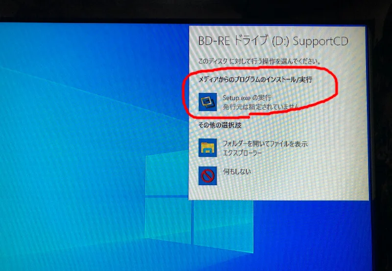 A300のドライバDVDを選択して実行する