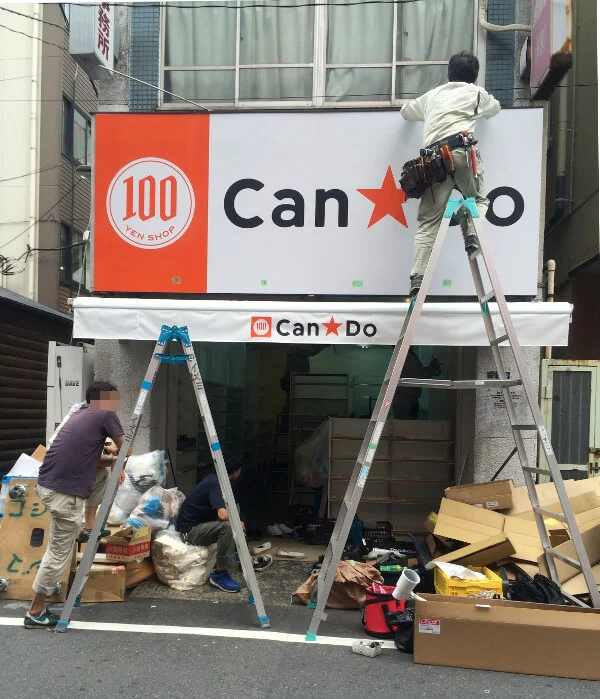 秋葉原パーツ街に新しくできる100円ショップ「CAN★Do」