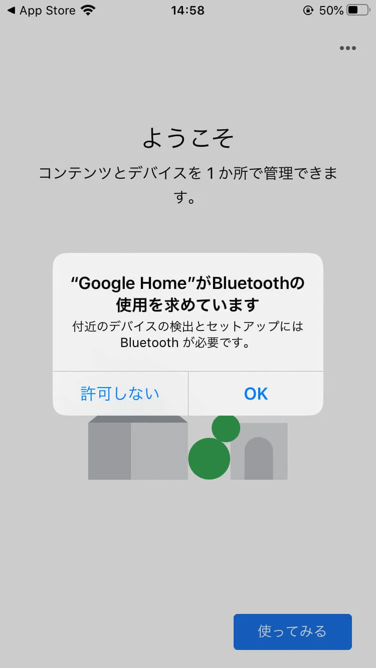 chromecastのネット設定