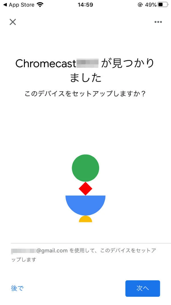 chromecastのセットアップ