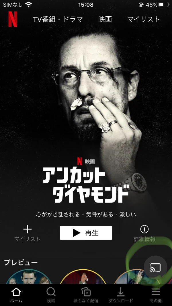 chromecastでnetflixにつないだところ