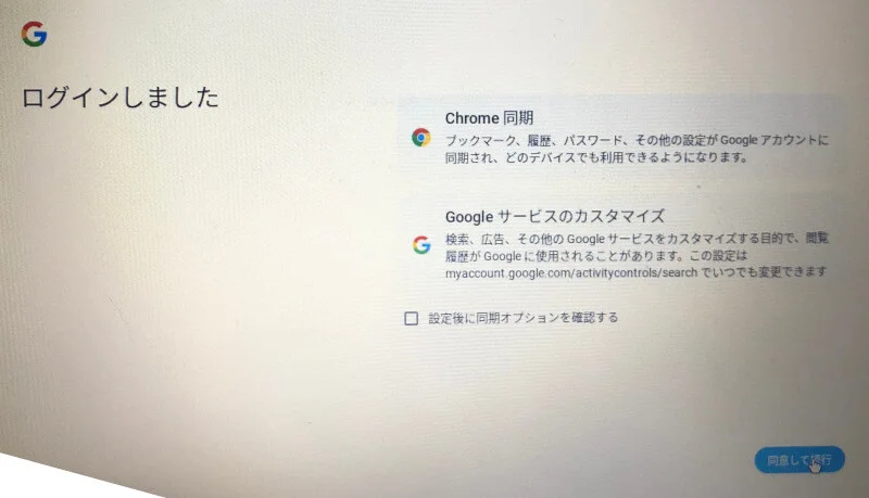 CloudreadyでGoogleにログイン完了