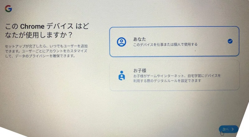 Cloudready利用者の確認