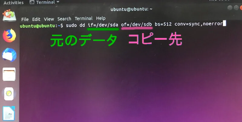 Terminal（端末）を起動して、DDコマンドを入力