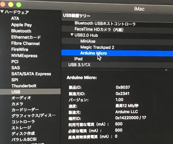 Ergodashを認識したところ