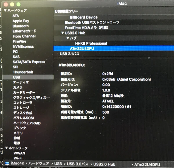 自作キーボードminiaxe製作時、iMac上でUSBのデバイスを確認