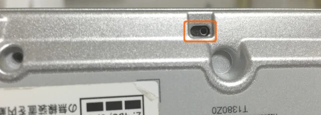 レッツノートS9のエマージェンシーホール