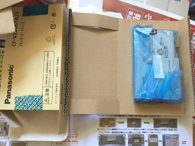 交換用のバッテリ