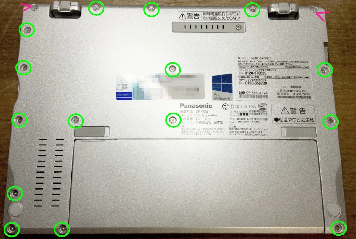 レッツノート（Let’sNOTE）CF-RZ5の底面のネジを開ける