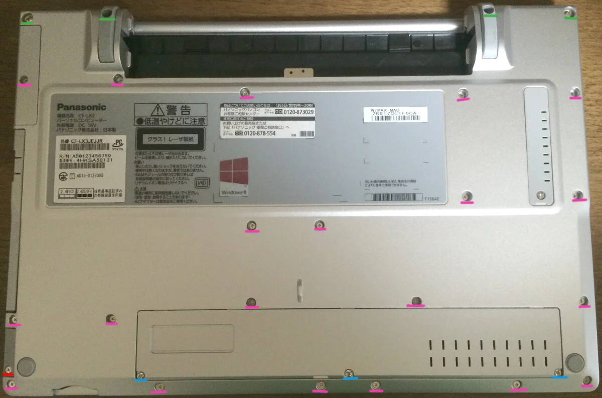 レッツノートLX3の底面ネジ図