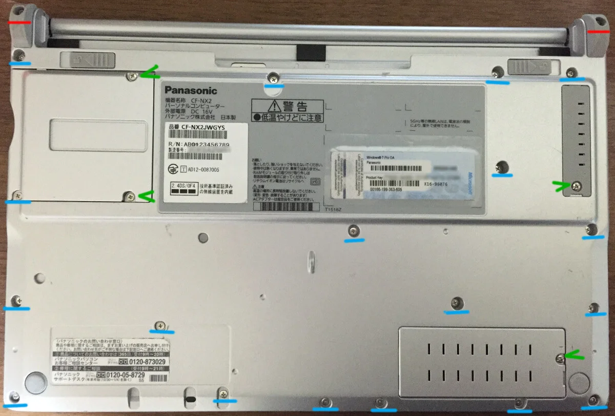 レッツノートNX2の底面とネジ位置