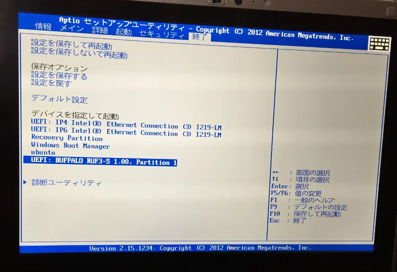 レッツノート（CF-RZ5）のBIOSでUSBから起動する設定