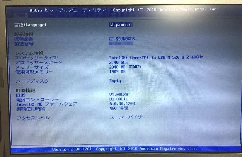レッツノートCFS9のジャンクが累積使用時間がたったの460時間