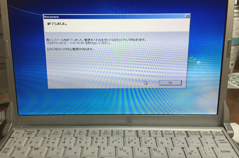 レッツノートCF-S9でリカバリー作業完了