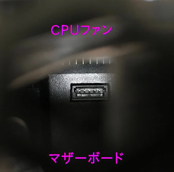 CPUのLEDケーブル差込口