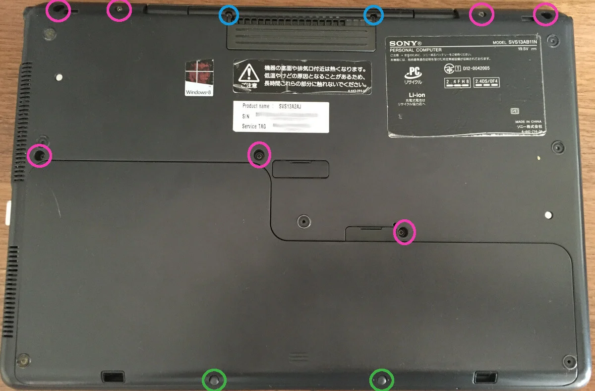VAIO SシリーズのSVS13A2AJの底面のネジ図
