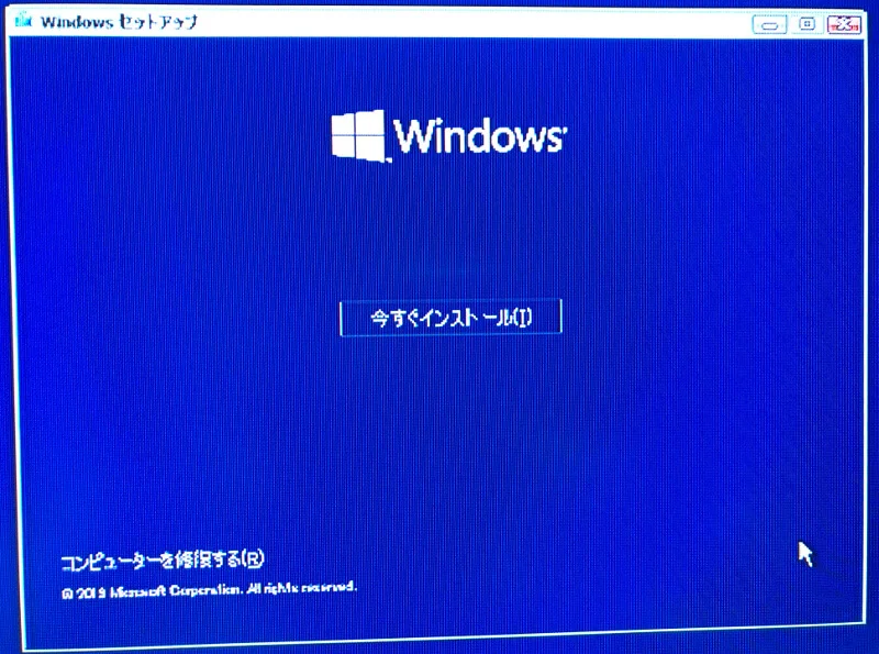 Microsoftアカウントを作らずにWindowsをインストールする〜インストール開始