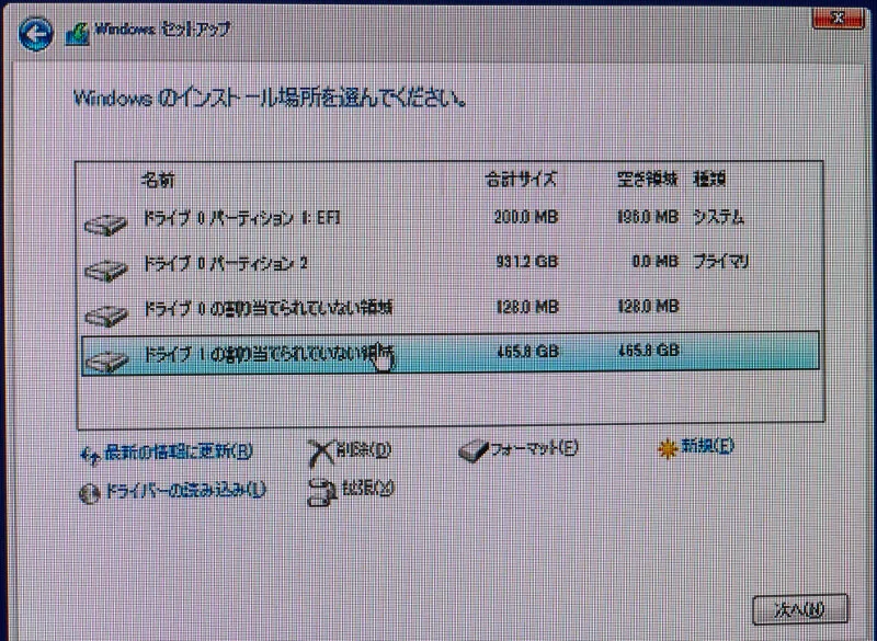 Microsoftアカウントを作らずにWindowsをインストールする〜インストール場所を設定