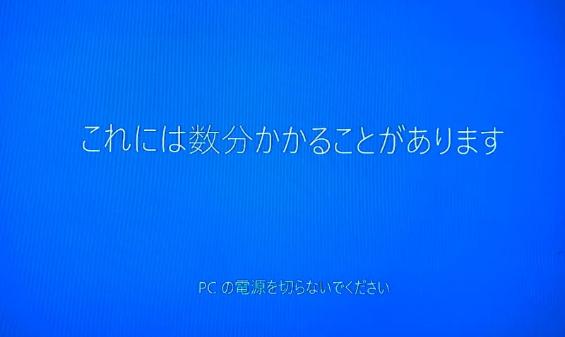Microsoftアカウントを作らずにWindowsをインストールする〜インストール完了まで後少し